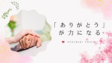 ぬくもり広陵の施設案内